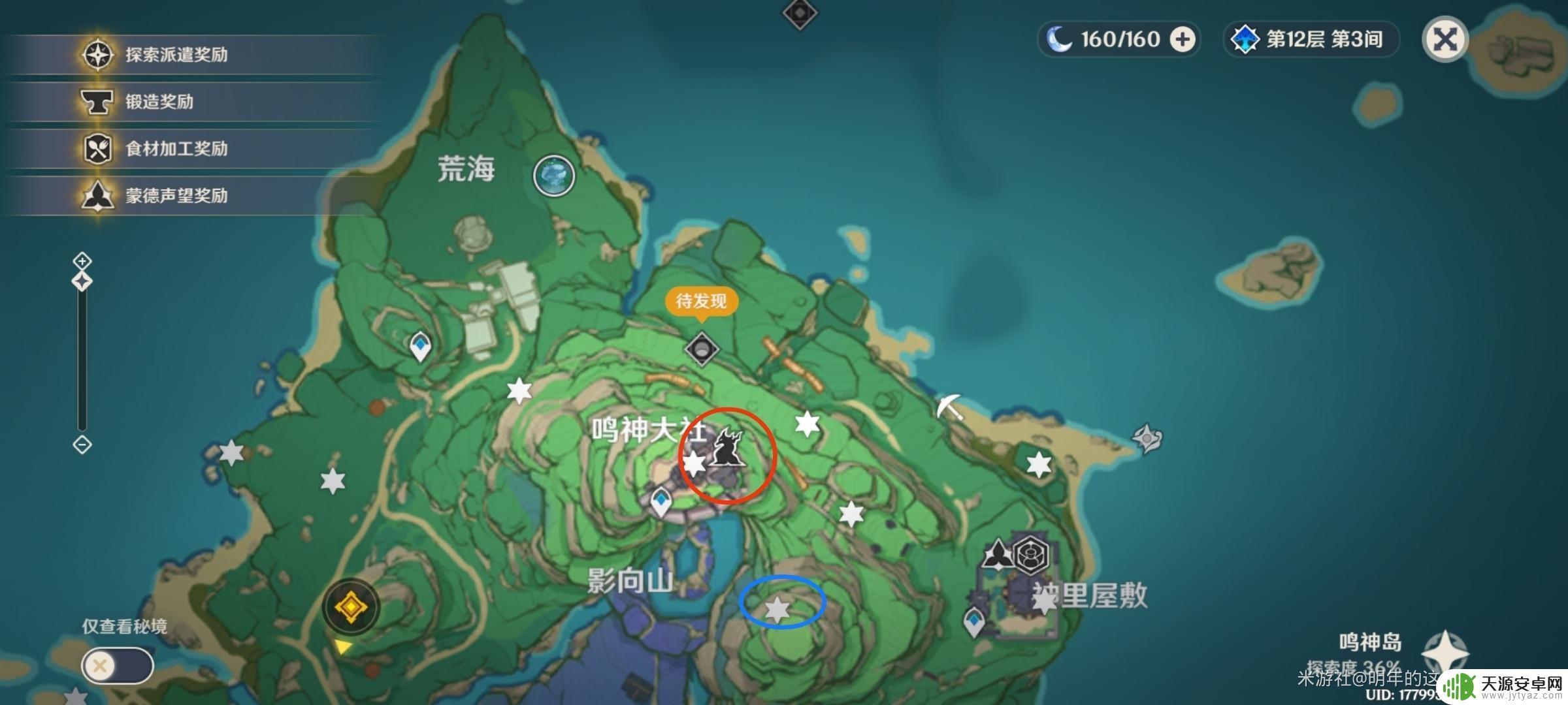 原神圆形电罩 《原神》2.0雷屏障破除攻略