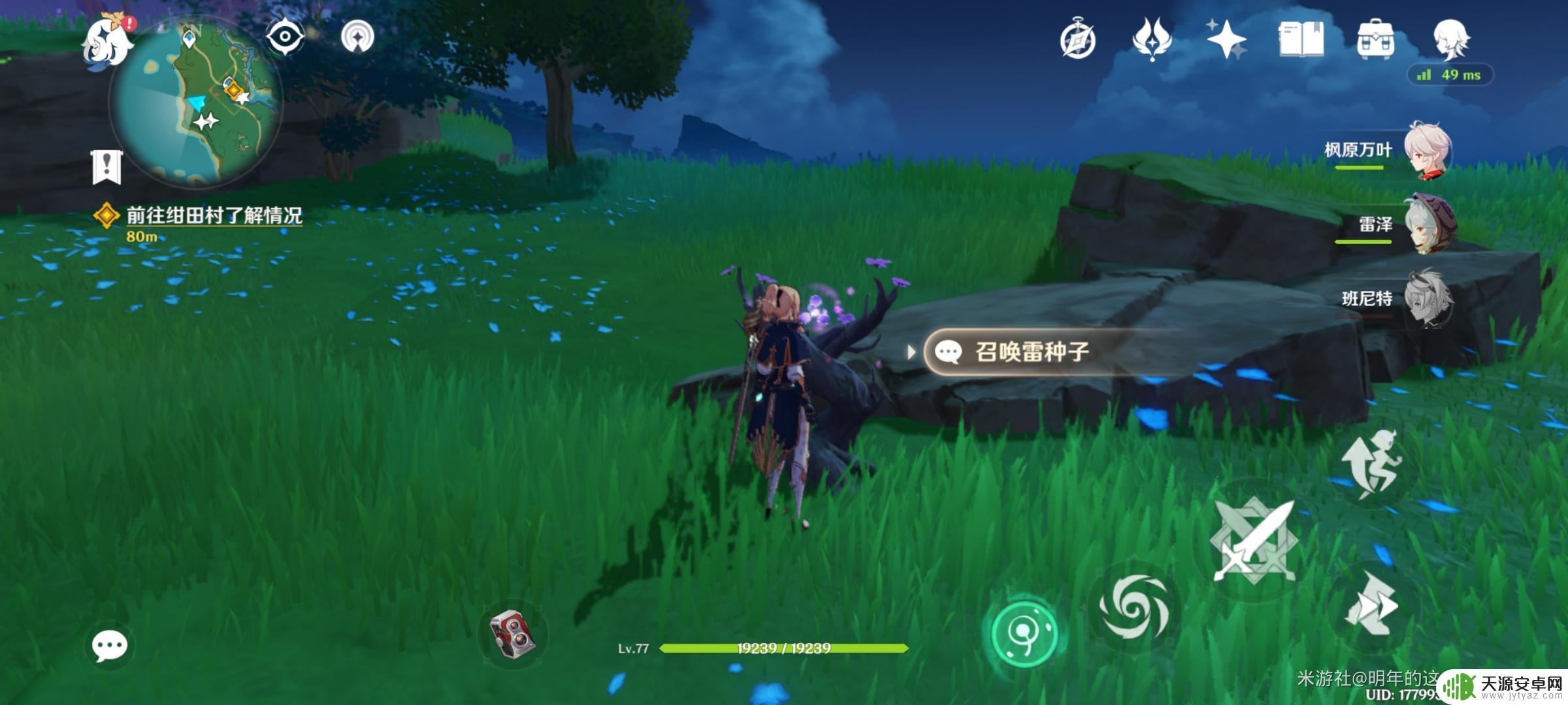原神圆形电罩 《原神》2.0雷屏障破除攻略