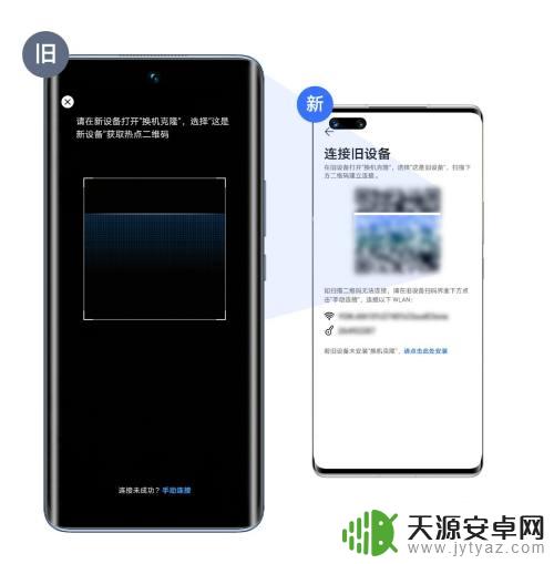 荣耀手机怎么手机克隆 使用换机克隆工具迁移旧手机数据到新荣耀手机