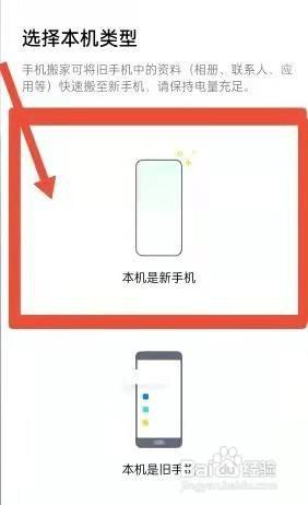 换机克隆怎么设置新手机oppo oppo手机换机克隆设置新手机方法