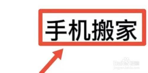 换机克隆怎么设置新手机oppo oppo手机换机克隆设置新手机方法