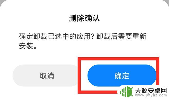 怎样把手机游戏删彻底删除 如何彻底卸载手机上的软件