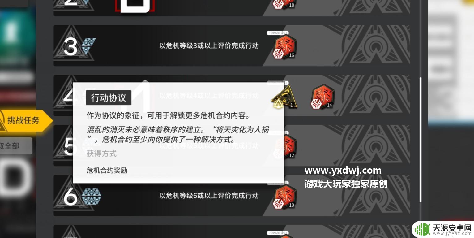 行动协议数量怎么获得 如何解决明日方舟行动协议数量不足