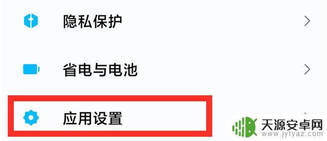 怎样把手机游戏删彻底删除 如何彻底卸载手机上的软件