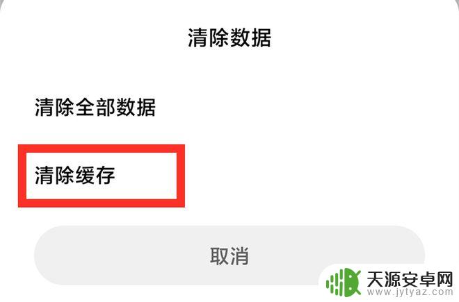 怎样把手机游戏删彻底删除 如何彻底卸载手机上的软件