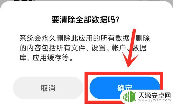 怎样把手机游戏删彻底删除 如何彻底卸载手机上的软件