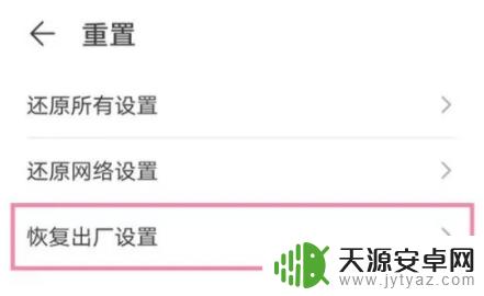 华为手机重启后开不了机怎么回事 华为手机开不了机怎么修理