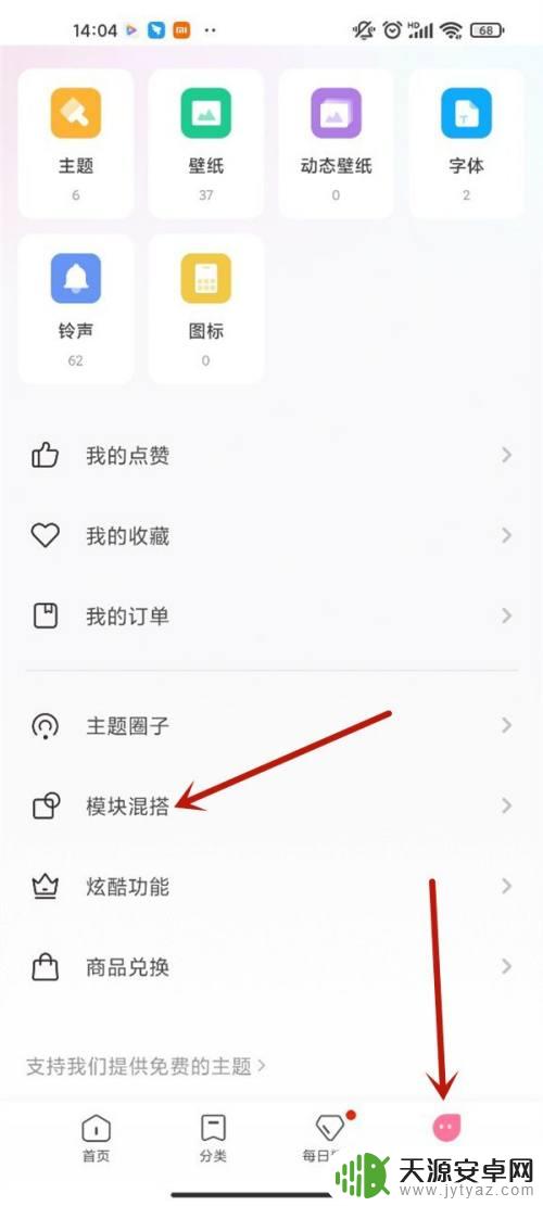 小米手机怎么把图标换成自己想要的图片 小米手机如何更换图标样式