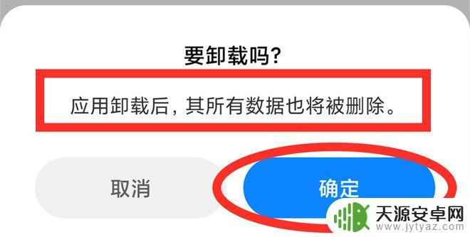 怎样把手机游戏删彻底删除 如何彻底卸载手机上的软件