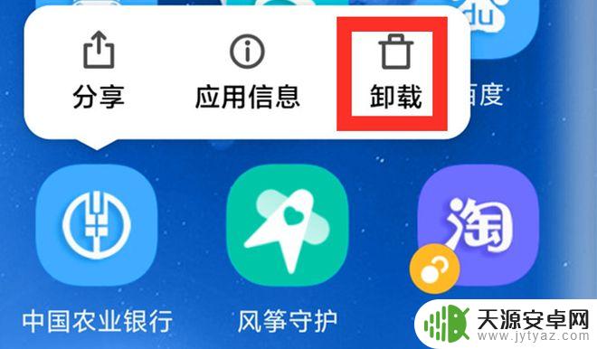 怎样把手机游戏删彻底删除 如何彻底卸载手机上的软件