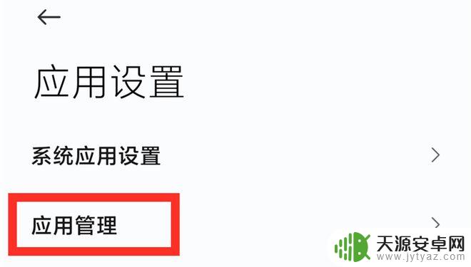 怎样把手机游戏删彻底删除 如何彻底卸载手机上的软件