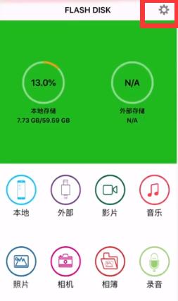 u盘怎么在苹果手机上读取 苹果手机是否支持U盘读取