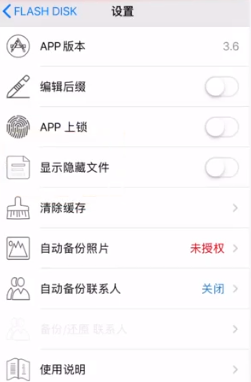 u盘怎么在苹果手机上读取 苹果手机是否支持U盘读取