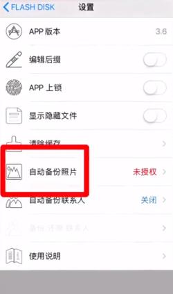 u盘怎么在苹果手机上读取 苹果手机是否支持U盘读取