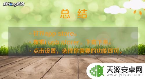 u盘怎么在苹果手机上读取 苹果手机是否支持U盘读取
