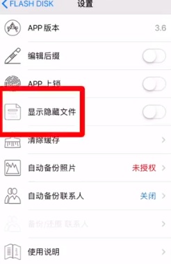 u盘怎么在苹果手机上读取 苹果手机是否支持U盘读取