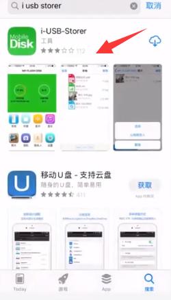 u盘怎么在苹果手机上读取 苹果手机是否支持U盘读取