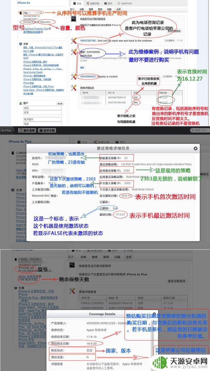 苹果手机怎么激活gsx 如何查看 iPhone 的 GSX 激活策略