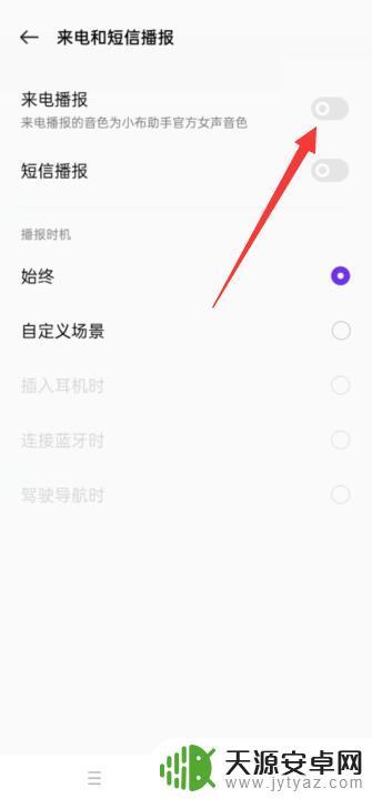 手机一直说话关不掉了怎么办oppo oppo手机语音助手关闭不了怎么办