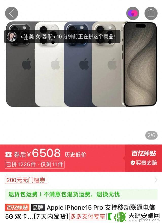 苹果疯狂了！iPhone15价格降至4600，是否是购买的好时机？