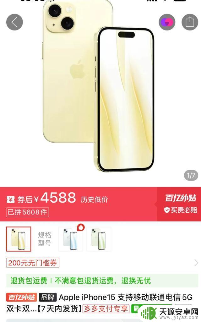 苹果疯狂了！iPhone15价格降至4600，是否是购买的好时机？