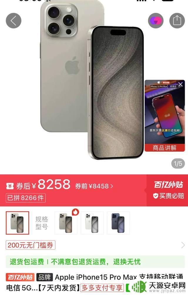 苹果疯狂了！iPhone15价格降至4600，是否是购买的好时机？