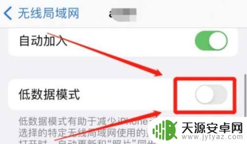 苹果手机wifi下载速度慢怎么解决 苹果手机连接wifi后网速很慢怎么解决