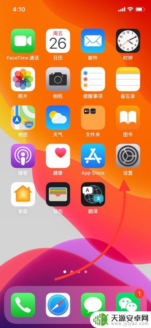 苹果手机耳朵如何取消 苹果蓝牙耳机如何关闭自动人耳检测功能