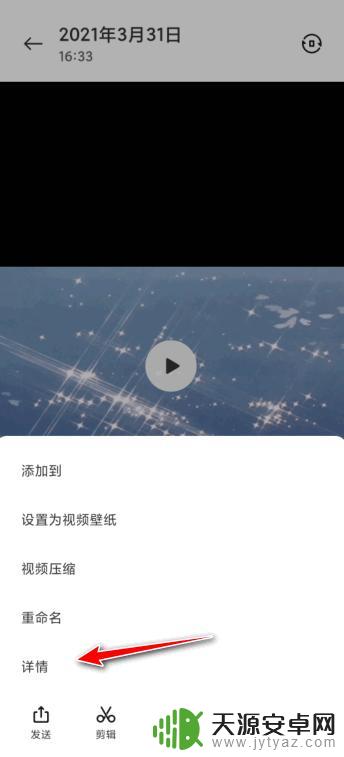 手机剪映导出mp4格式 手机剪映导出mp4格式设置