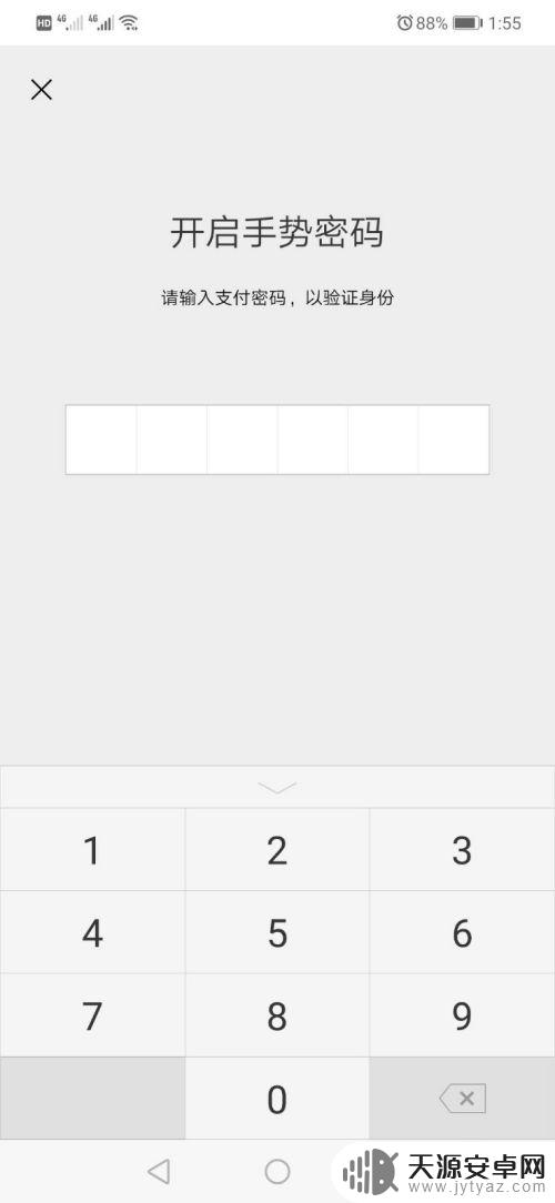 如何设置付款手机验证 怎样在微信支付时验证身份