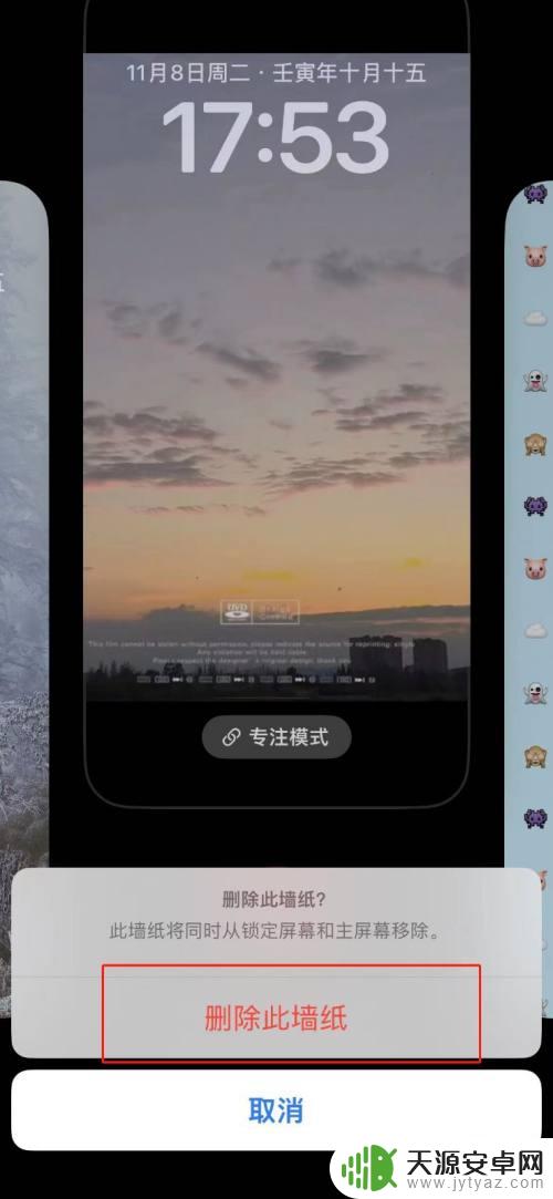苹果14手机壁纸怎么删除 iPhone14如何删除壁纸