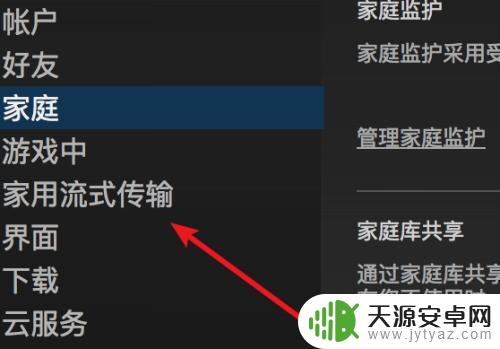 steam分辨率 Steam如何调整游戏分辨率