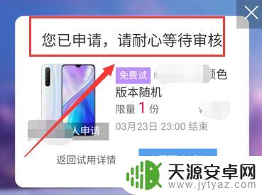 如何才能免费得个手机 学生如何通过申请手机赞助免费获得手机