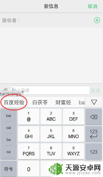 vivo手机字体繁体字改简体中文 vivo手机输入法繁体字怎么改成简体