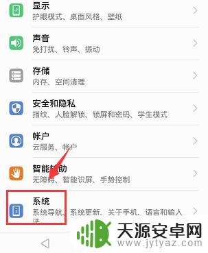 手机时间显示24还是12 如何将手机时间显示改为12小时制