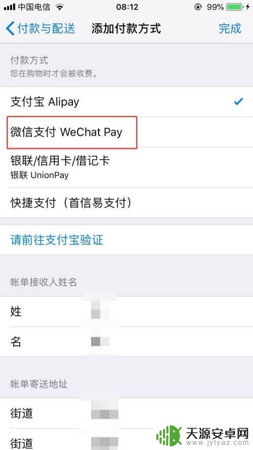 苹果手机添加微信支付 苹果手机微信付款方式添加步骤