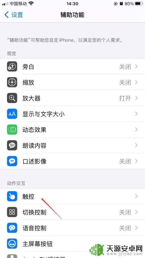 苹果手机可以电子秤 苹果手机电子秤打开方法