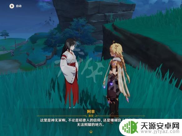 五棵雷樱树的位置 医樱任务中的五棵雷樱树在哪里