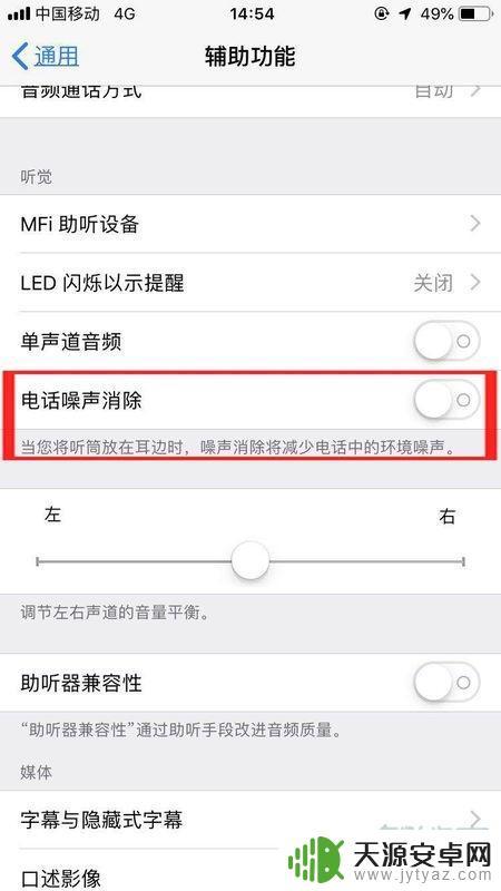 苹果7p手机声音小 iphone7p外放声音太小怎么办