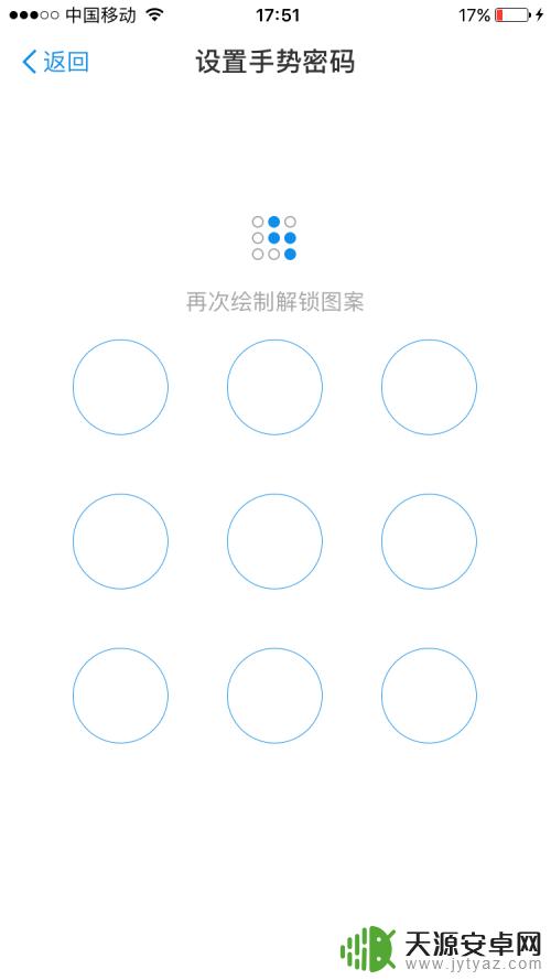 苹果手机支付手势密码在哪里设置 苹果手机支付宝怎样设置手势密码