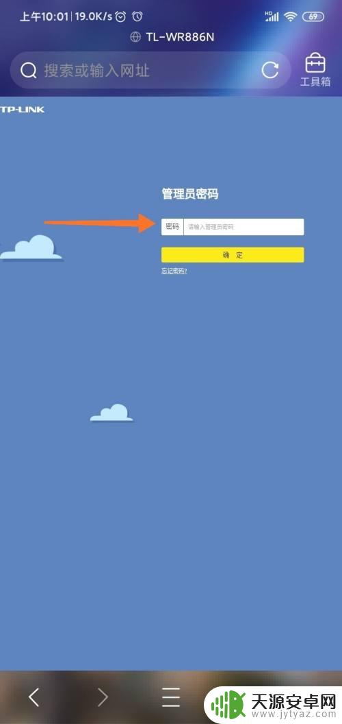 手机进入路由器管理界面 手机路由器管理页面如何登录