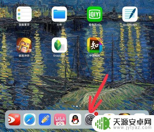 怎么清理苹果手机垃圾? iPad清理垃圾步骤