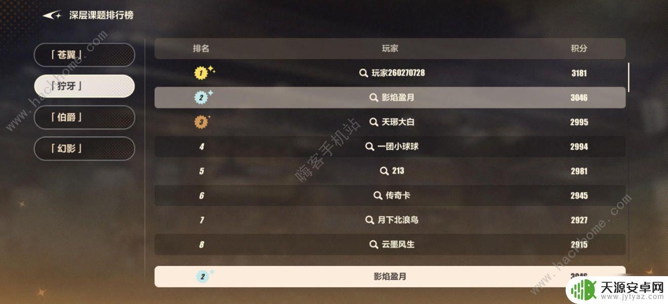 崩坏3探险之旅深层怎么打 崩坏3探险之旅深层boss打法攻略