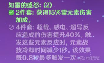原神e技能冷却时间怎么变短 《原神》技能冷却时间怎么减少