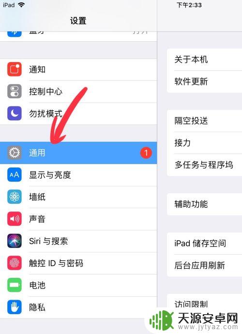 怎么清理苹果手机垃圾? iPad清理垃圾步骤