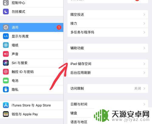 怎么清理苹果手机垃圾? iPad清理垃圾步骤