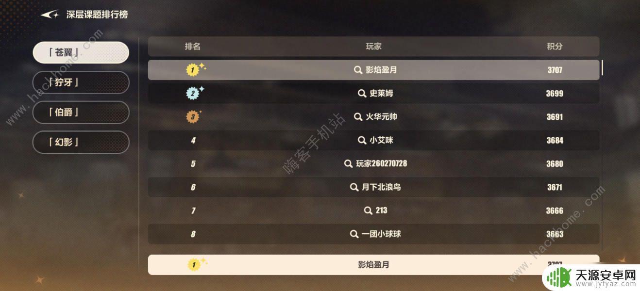 崩坏3探险之旅深层怎么打 崩坏3探险之旅深层boss打法攻略