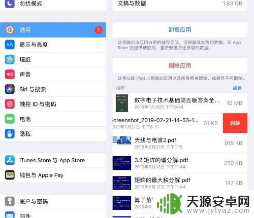 怎么清理苹果手机垃圾? iPad清理垃圾步骤
