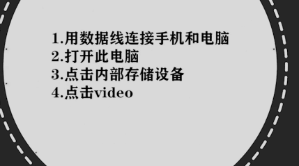 如何找到手机素材视频 电脑怎么找手机里的视频