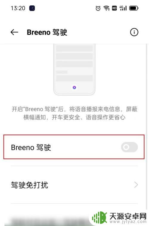 oppo手机桌面有个小汽车标志 oppo手机悬浮汽车图标怎么关掉